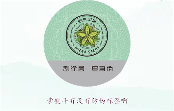 紫熨斗有沒有防偽標(biāo)簽??？了解紫熨斗防偽標(biāo)簽的特點(diǎn)與辨別方法(圖3)