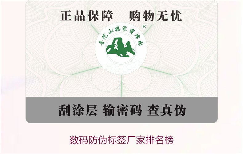 數(shù)碼防偽標簽廠家排名榜(圖2)