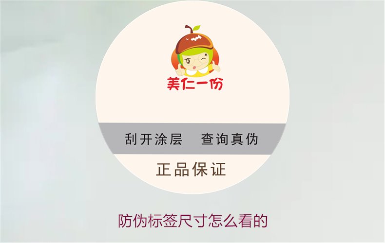 防偽標(biāo)簽尺寸怎么看的？詳解防偽標(biāo)簽尺寸對真假識別的影響(圖1)