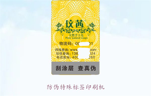 防偽特殊標(biāo)簽印刷機(jī)，防偽特殊標(biāo)簽印刷機(jī)的種類與使用方法(圖3)