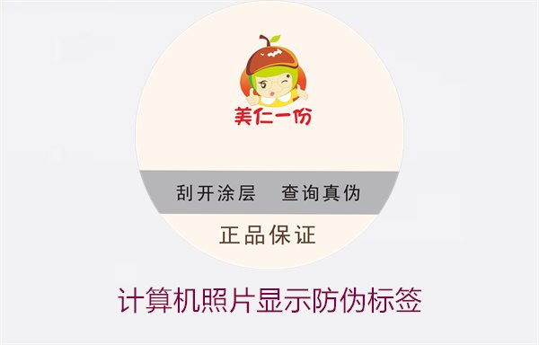 計算機照片顯示防偽標(biāo)簽是什么意思(圖1)
