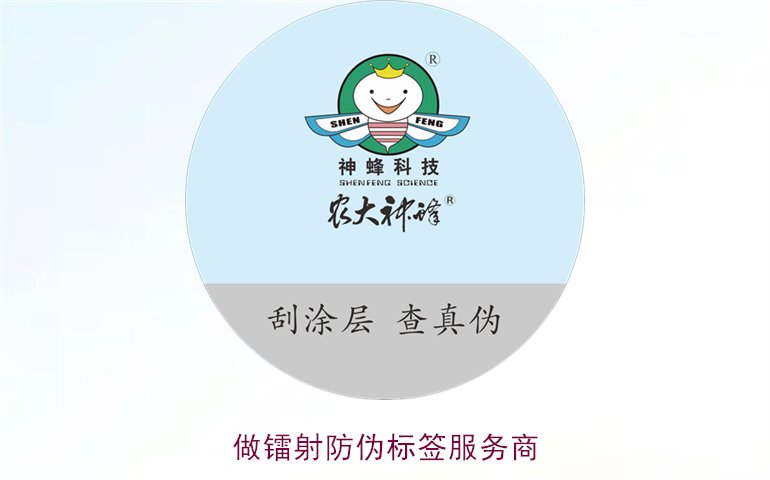 做鐳射防偽標(biāo)簽服務(wù)商(圖2)
