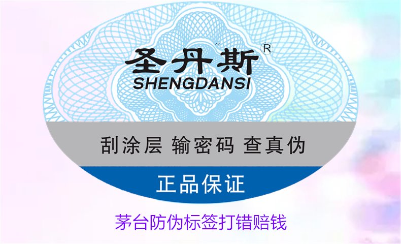 茅臺防偽標(biāo)簽打錯賠錢是真的嗎(圖2)