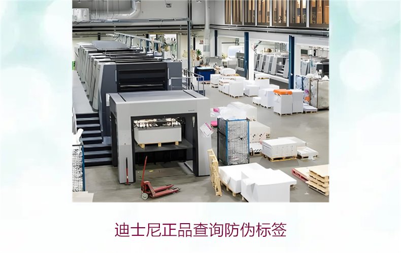 迪士尼正品查詢(xún)防偽標(biāo)簽方法，如何快速驗(yàn)證迪士尼商品真?zhèn)?圖1)