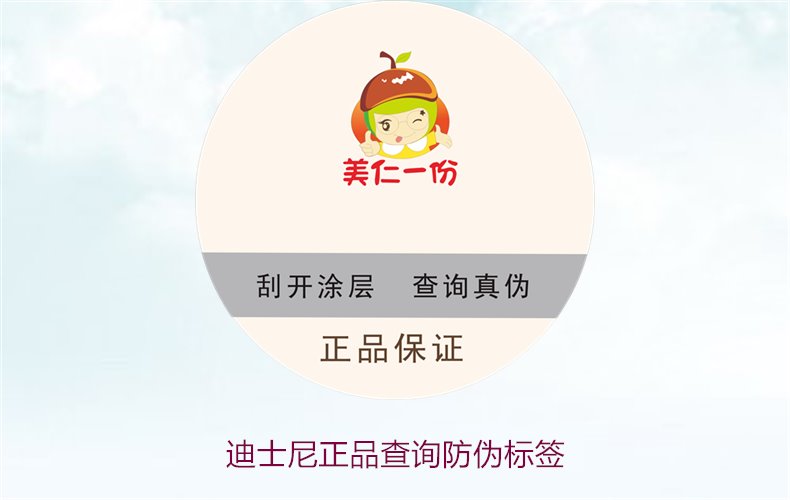 迪士尼正品查詢(xún)防偽標(biāo)簽方法，如何快速驗(yàn)證迪士尼商品真?zhèn)?圖3)