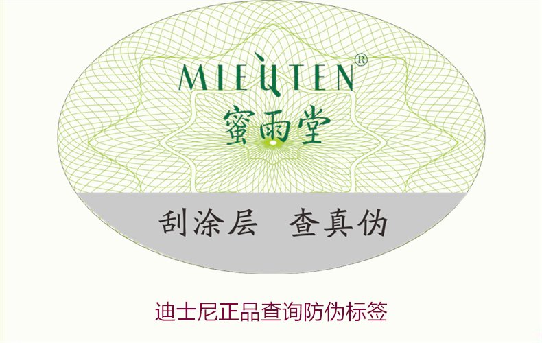 迪士尼正品查詢(xún)防偽標(biāo)簽方法，如何快速驗(yàn)證迪士尼商品真?zhèn)?圖2)