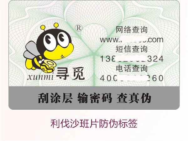利伐沙班片防偽標簽,如何為利伐沙班片藥品提供有效防偽標簽保障(圖1) 利伐沙班片防偽標簽,如何為利伐沙班片藥品提供有效防偽標簽保障(圖1)