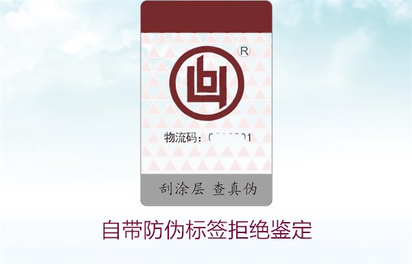 自帶防偽標(biāo)簽拒絕鑒定，如何確保商品的防偽標(biāo)簽具備有效性(圖2)