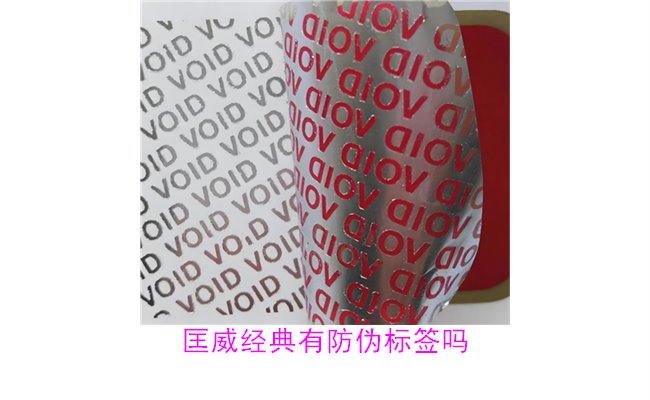 匡威經(jīng)典鞋款有防偽標(biāo)簽嗎？如何辨別匡威防偽標(biāo)簽真?zhèn)危?圖1)