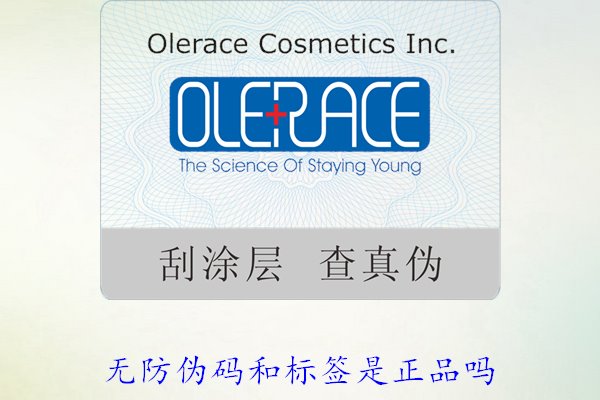 無防偽碼和標簽是正品嗎？如何辨別沒有防偽標簽的正品(圖1)