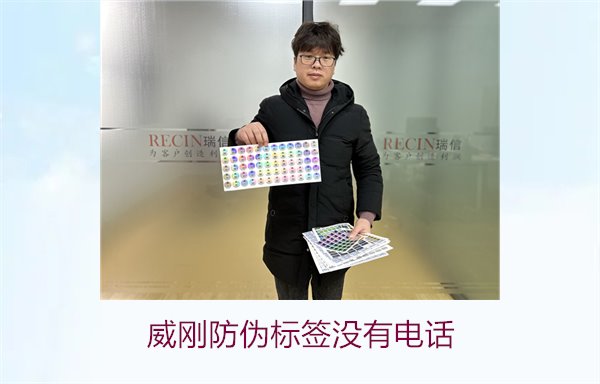 威剛防偽標(biāo)簽沒有電話,如何通過其他方式驗證威剛防偽標(biāo)簽的真?zhèn)?圖1) 威剛防偽標(biāo)簽沒有電話,如何通過其他方式驗證威剛防偽標(biāo)簽的真?zhèn)?圖1)