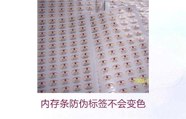 內(nèi)存條防偽標(biāo)簽不會(huì)變色，如何判斷是否為真品？(圖1)