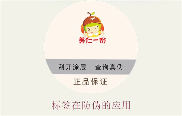 標(biāo)簽在防偽的應(yīng)用，了解標(biāo)簽在防偽技術(shù)中的創(chuàng)新與實踐(圖1)