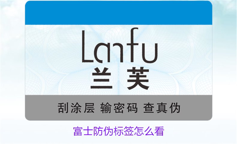 富士防偽標(biāo)簽怎么看?了解富士防偽標(biāo)簽的正確查看方法和技巧(圖1) 富士防偽標(biāo)簽怎么看?了解富士防偽標(biāo)簽的正確查看方法和技巧(圖1)