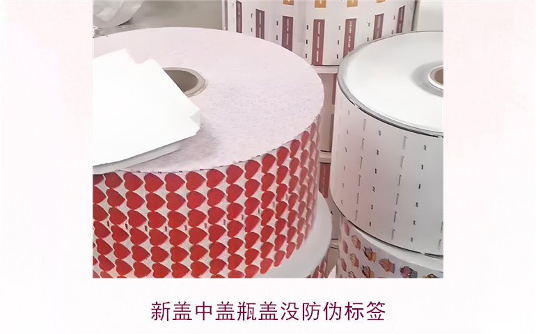 新蓋中蓋瓶蓋為何沒有防偽標簽？原因及解決辦法解析(圖1)