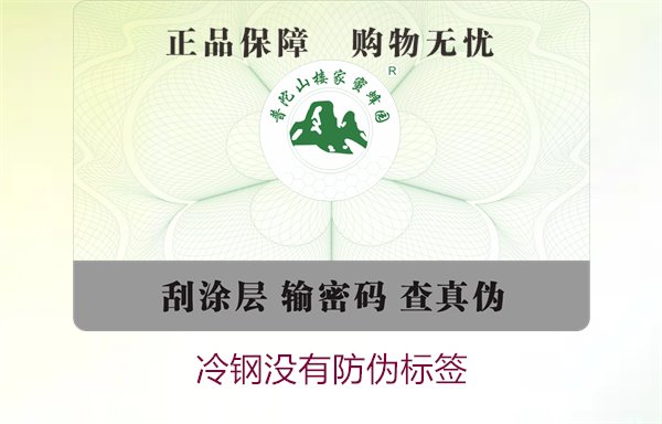 冷鋼沒有防偽標簽，如何判斷冷鋼產(chǎn)品的真?zhèn)渭百徺I建議(圖1)