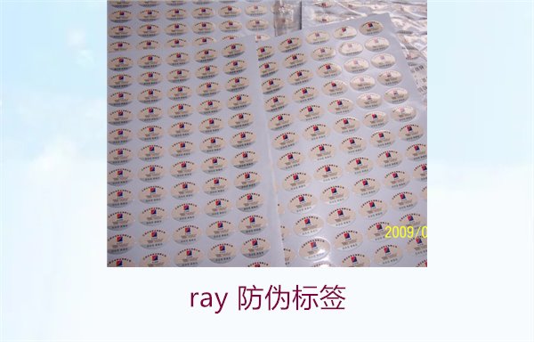 Ray防偽標(biāo)簽，如何查看Ray品牌的防偽標(biāo)簽及識別真?zhèn)?圖1)