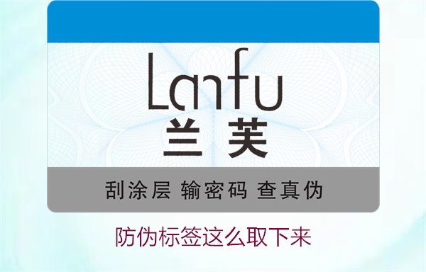防偽標簽怎么取下來？詳細介紹如何安全去除防偽標簽而不損壞商品(圖3)