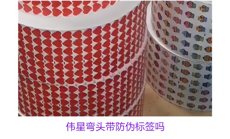 偉星彎頭帶防偽標(biāo)簽嗎？如何辨別偉星彎頭的防偽標(biāo)簽真假(圖2)